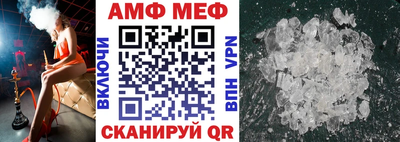 АМФ 97%  Купить  Буйнакск 