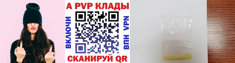 Купить закладки  Буйнакск  Alfa_PVP мука 