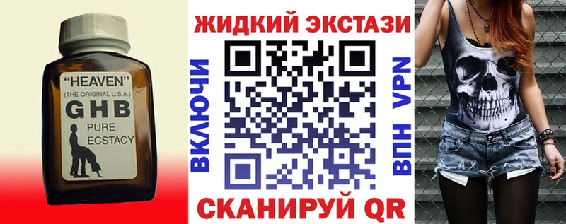 БУТИРАТ жидкий экстази  Купить где  Буйнакск 