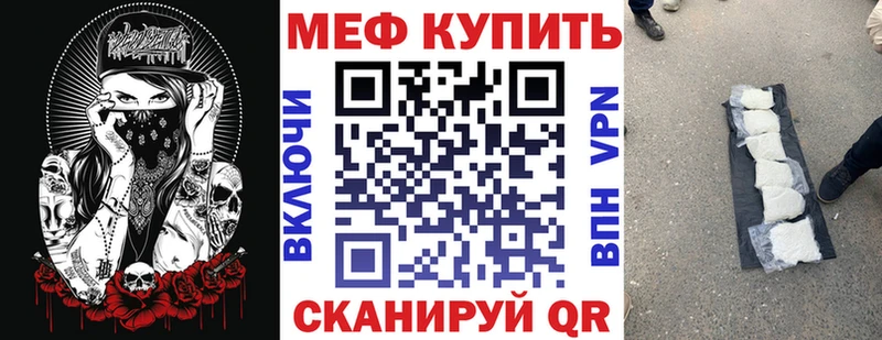 Меф mephedrone  Купить  Буйнакск 