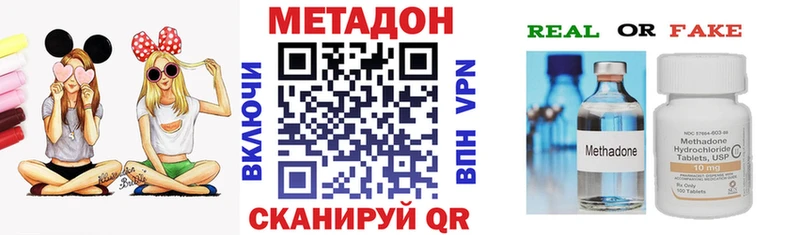 МЕТАДОН белоснежный  Купить закладки  Буйнакск 